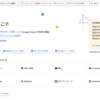 文書から予定をGoogleカレンダーに追加する【ChatGPT】2025/03