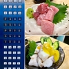 千住幸楽昼呑みとタワマンエレベーターボタン