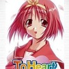 今PSPのTo Heart PORTABLE [Best版]にいい感じでとんでもないことが起こっている？