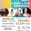 ギター＆フルートのライブ