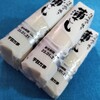 ふるさと納税返礼品