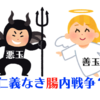 快便最強！！「大便通」辨野 義己 著