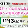 11/13(金)開催いたします。