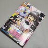 漫画『モノクロのふたり』1巻 感想　「諦め」を諦めたなら突き進め！