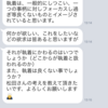 「願い続けると叶う」けど「執着すると叶わない」ってどういうこと？という質問に対する回答