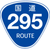 No.258 国道295号