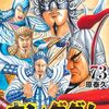 【9月第3週】発売予定コミックダイジェスト