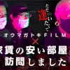 オウマガトキfilm