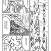はてな村奇譚９０