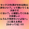 【男性向け】なぜセックス中に「気持ちいい？」と聞く男はダメなのか？