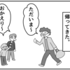 （0505話）六等分の饅頭