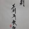 山地剥　易経　六十四卦卦辞