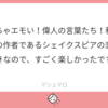 したくなかったフラグ回収とマシュマロお返事