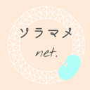 ソラマメ.Net