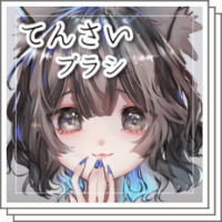 Clipstudio 人気おすすめの無料色塗りブラシ素材まとめ 物覚え雑記帳