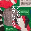 【1995年】フィラがヒップホップフリークに大人気。【ホットドッグプレス】