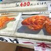 大分県佐伯市！広瀬精肉店！にんにく醤油の豪快なから揚げ！