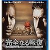 　完全なる報復 Blu-ray Disc