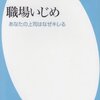 「厳しくしてもらったおかげで成長できた」は本当か