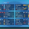 フルパワー トルネカイナ【第49回 京大カップ双 4位】【ポケパラ本戦権利獲得】