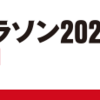 交通規制のご案内