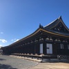 京都へ