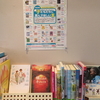 子どもたちに読んでほしい本（厚生労働省　児童文化財推薦作品）