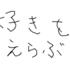 答えは「良い気分」それだけ