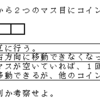 コイン移動ゲーム(段数１　コイン２個）（３）