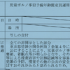 タナー２度以下だと、現行犯逮捕されることがあります。「児童ポルノ事犯予備年齢鑑定員運用要綱」