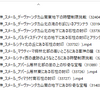 作成した動画ファイルの名称を一括変更する（VBScript利用）