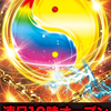 10/11(Fri) Dステーション新開地店