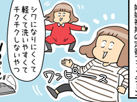 おなかはまだ目立って大きくはないけれど…。妊娠初期のマタニティファッションどうする？　by ユキミ