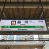 港町に輝く9つの色