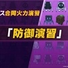【ブルアカ】新属性で開催されている合同火力演習は水着ハナコの独壇場だった