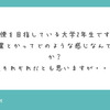 質問回答①：残業について