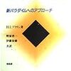 なぜに原子力工学に第二のフェルミは出ないか