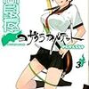 「夜桜四重奏３」感想