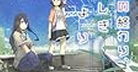 中村恵里加とは 読書の人気 最新記事を集めました はてな