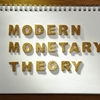 MMT（現代貨幣理論）を知る