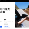 初めての「Uber」体験記　inハワイ