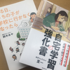 最近、読んだ本