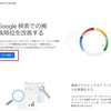 はてなブログにGoogle Search Consoleの設定する