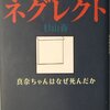 表現するって、いったい何だろう？「子宮に沈める」を知って感じたこと