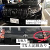 トヨタ　ランドクルーザープラドの盗難です。