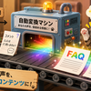 読者の声をブログ改善に活かす方法｜見出し・FAQ・リライトへの変換術【ブログレスポンス攻略編Part９】