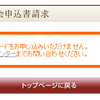 学生修行僧は要注意！SFC申請前にしておくこと