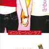 ドストエフスキー 悪霊 読んだので あらすじ 感想をまとめてみた Think Wild ドストエフスキー 悪霊 読んだので あらすじ 感想をまとめてみた Think Wild