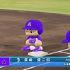 【パワプロ2024オリジナル】廣嶋健二郎【2024広島ユニオンアスレチックス】