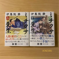 海峡』『春雷』『岬へ』海峡三部作 伊集院静｜人間が生き抜くこと